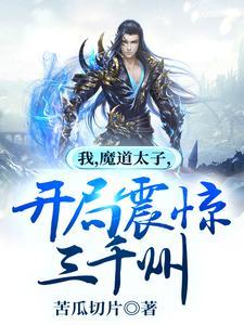 楚穆阮棠的免费阅读全文无弹窗