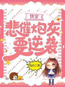 白莲养女抢我家人夫君?让给她!楚宁