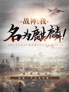 我靠医术携崽卷哭全京城免费