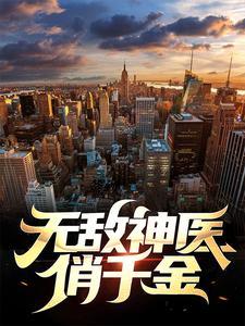 别太骄傲我的手你还没牵到免费阅读