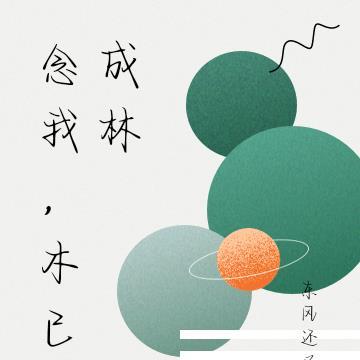 七十年代甜媳妇儿作者桃花引