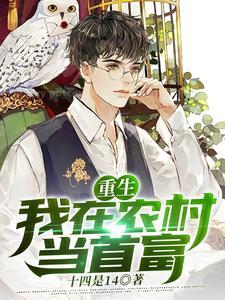 将军夫人喊你种田了全文免费