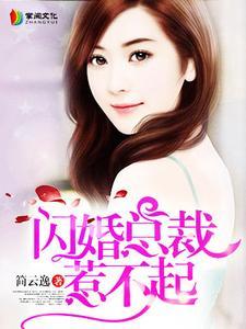 孕妈靠无限物资生存TXT