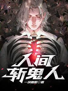 低嫁枯草藏烟全文免费阅读