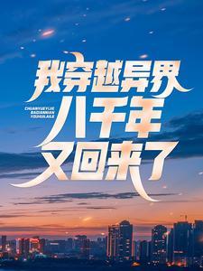 末日开局召唤女武神 非一般的苹果