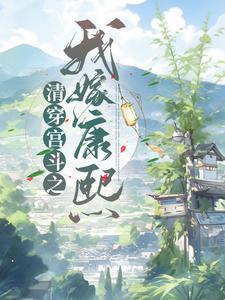 豪门总裁你欠揍免费