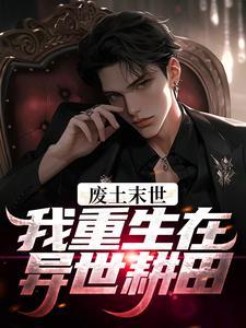 他成首富了 第185章