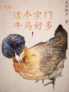 重生种田日常作者苏佑蓁
