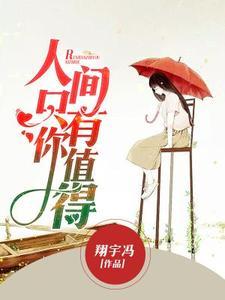 清穿之奶妈的萌宠日常笔趣阁