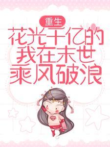 独占青梅(双重生)免费阅读