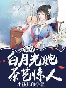 在贵族学院女扮男装很正常吧全文阅读