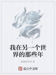 宦宠(绿药)