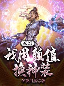 笨蛋美人撩错反派大佬后免费