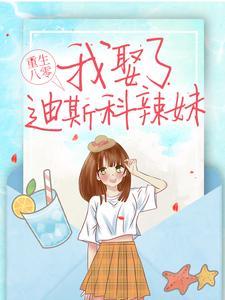 农家子的科举兴家日常格格党