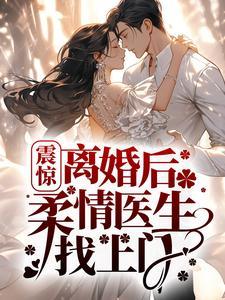 嫁给阴郁权臣弟弟后玩整板
