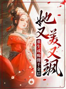 九十年代翻身记番外免费阅读