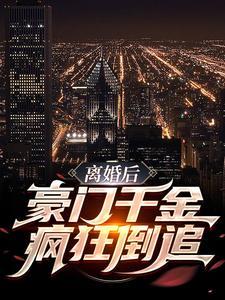 妻心难测温慎