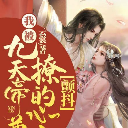 凶兽饲养指南蒹葭深深