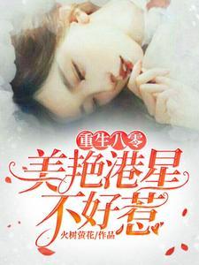 万人嫌落水后百度