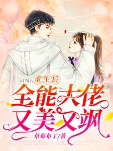 我的修仙未婚妻 镖客