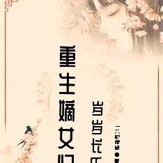 长刀入春闺免费阅读