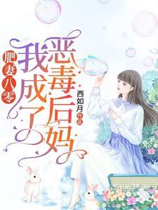 妄折一枝妩正版