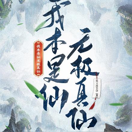 穿成渣攻他姐姐全文免费阅读