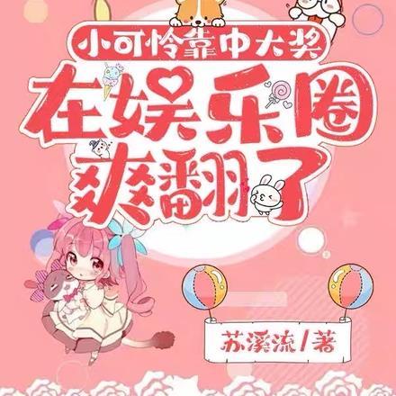 穿成渣攻他姐姐类似