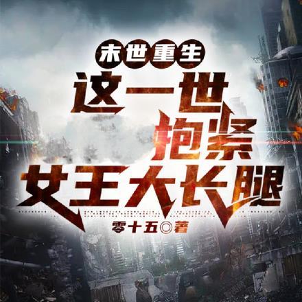 成为偏执男主原配后躺平了陵渡