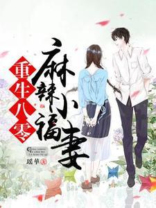 心机外室上位记笔趣阁70章