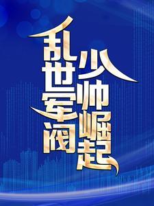 全球求生：从恶魔开始百倍暴击进