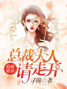 引妻入怀古言免费阅读