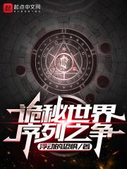 绫罗夫人笔趣阁