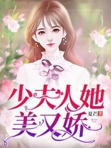 绫罗夫人全文在线阅读