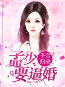 躺平后我成了豪门团宠池瑶