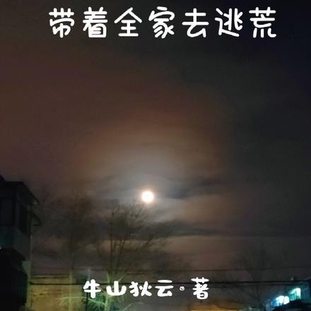 我欲春风 山中君 免费阅读