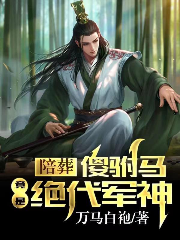 BOSS她真不一般[快穿