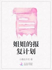 世子火葬场纪事(重生)岩谨
