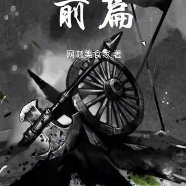 踏着月光前行