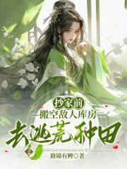 超兽武装之永恒王座笔趣阁