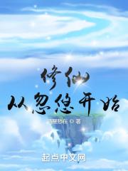屠夫的女儿我养大了九皇子