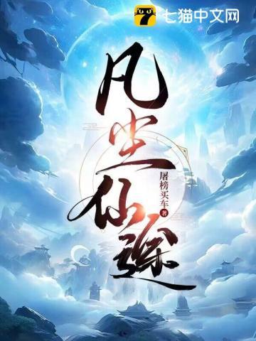 屠夫的女儿不好嫁