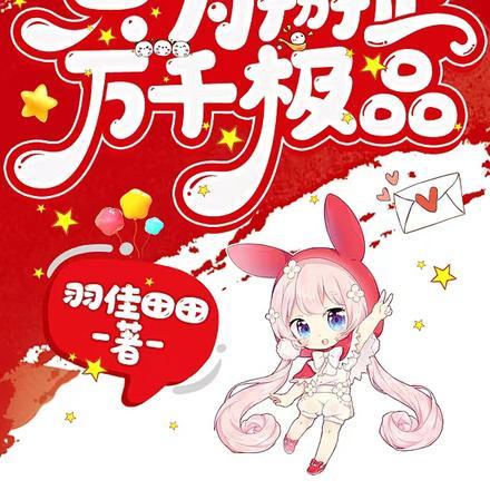 重回八零假装欠债脱离苦海免费