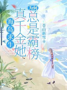洪荒从神话纪元开始公孙帝鸿