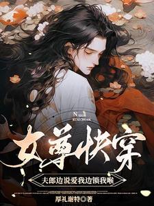 苏熙华萧繁阅读全文
