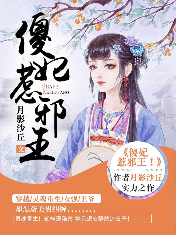 御神少女