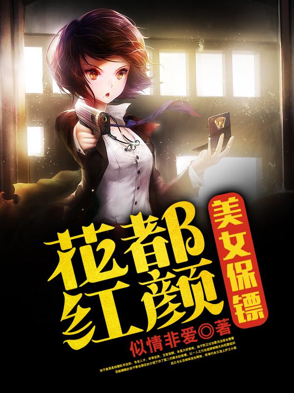 七零 傲娇特种兵还不束手就擒