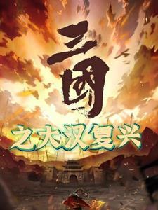 天命王侯金峰关晓柔免费阅读天道