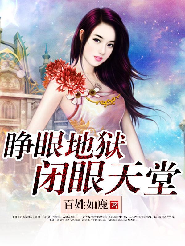 最强小医仙楚尘邪
