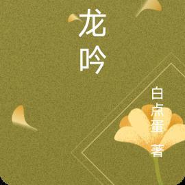 制作公益游戏全网哭着来捐款免费阅读